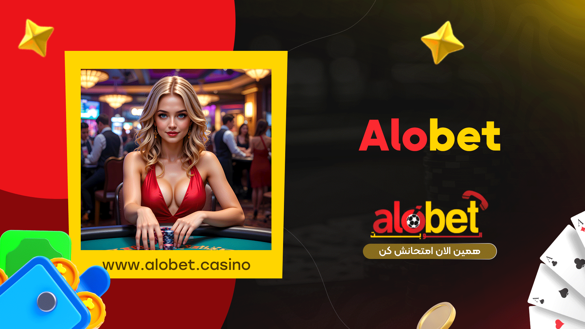 Alobet